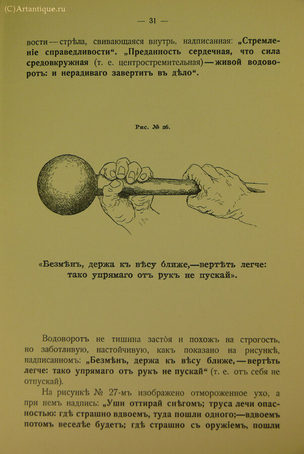 "Наука побеждать"
