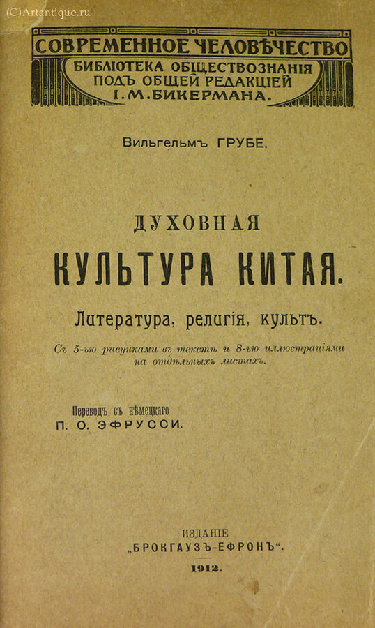 Грубе Вильгельм 