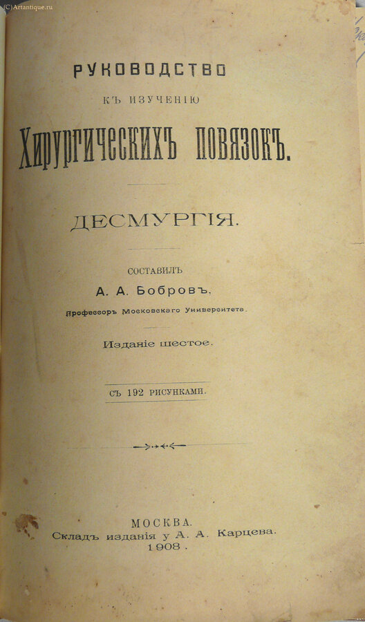 Бобров А.А. (составитель)