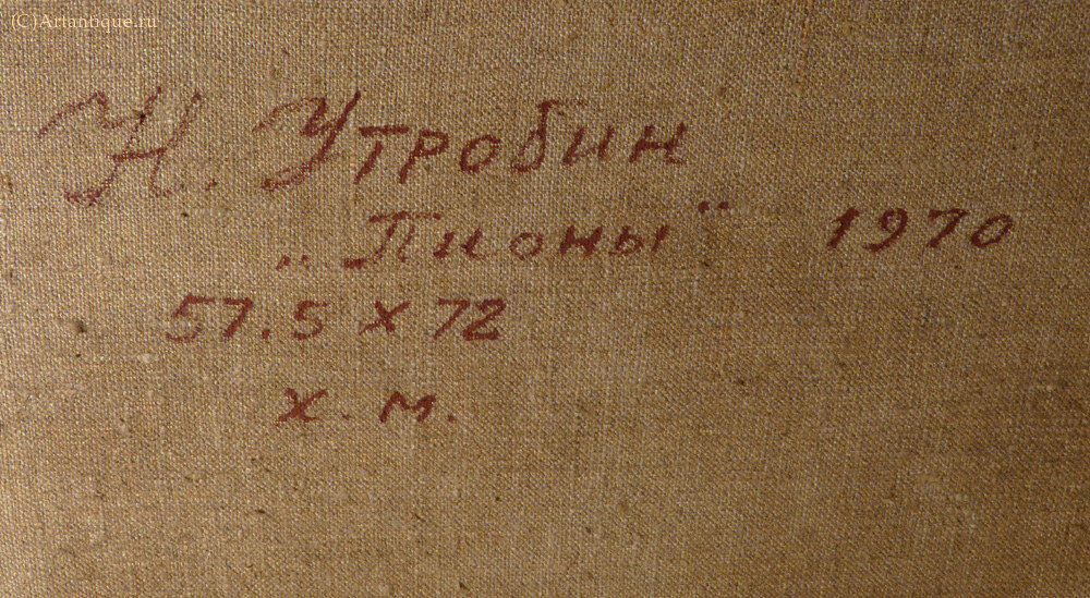 Картина "Пионы"