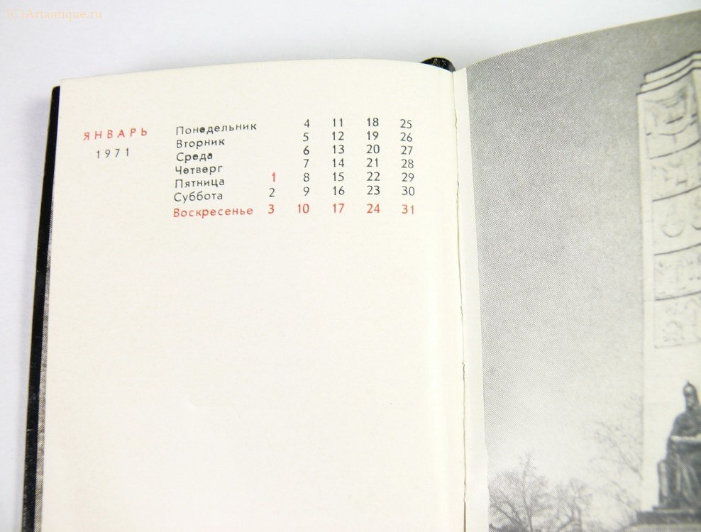 Книжка записная в футляре