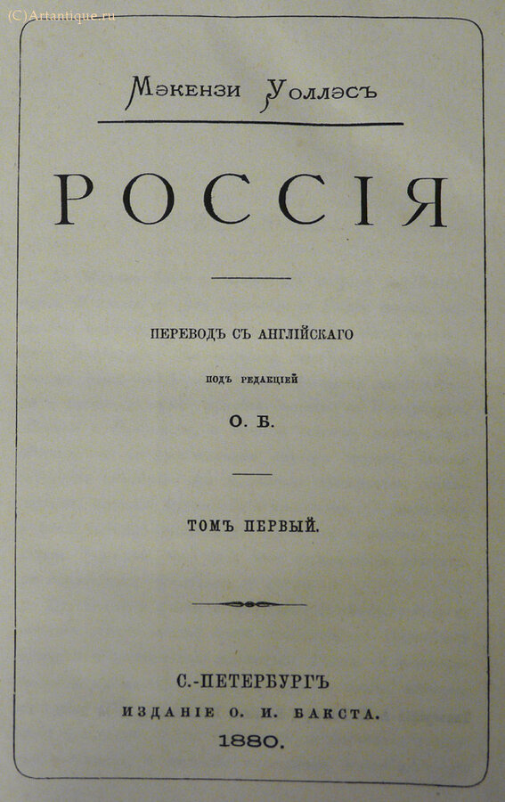 Уоллес Мэкензи