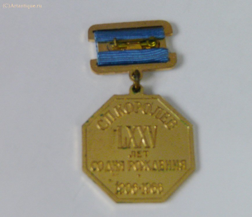 Памятный знак в честь 75-я С.П. Королева.