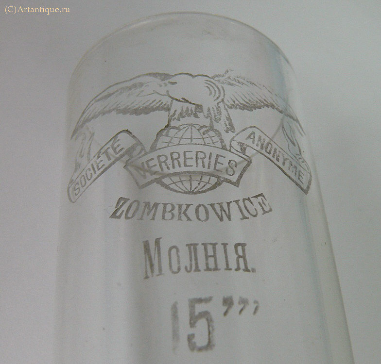 Лампа керосиновая "Молния"