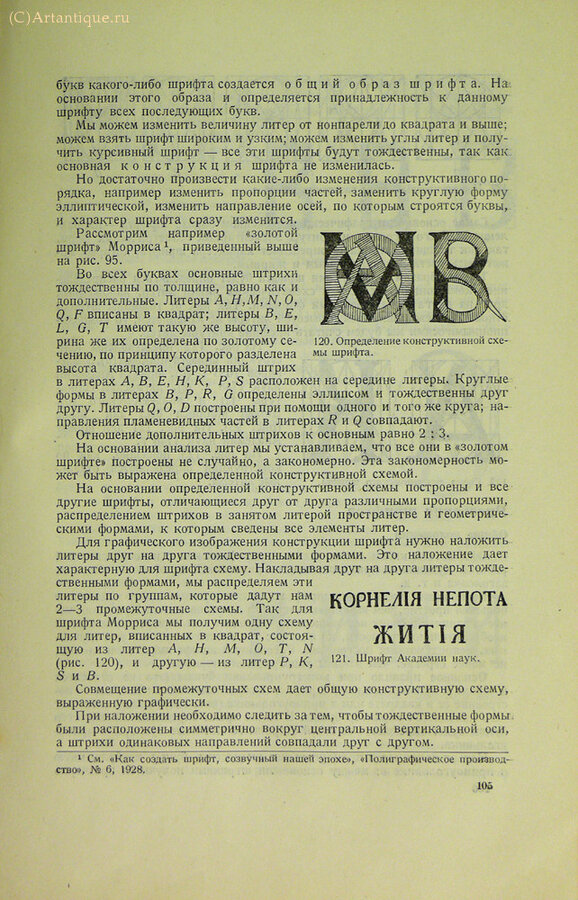Кисин Б.М.