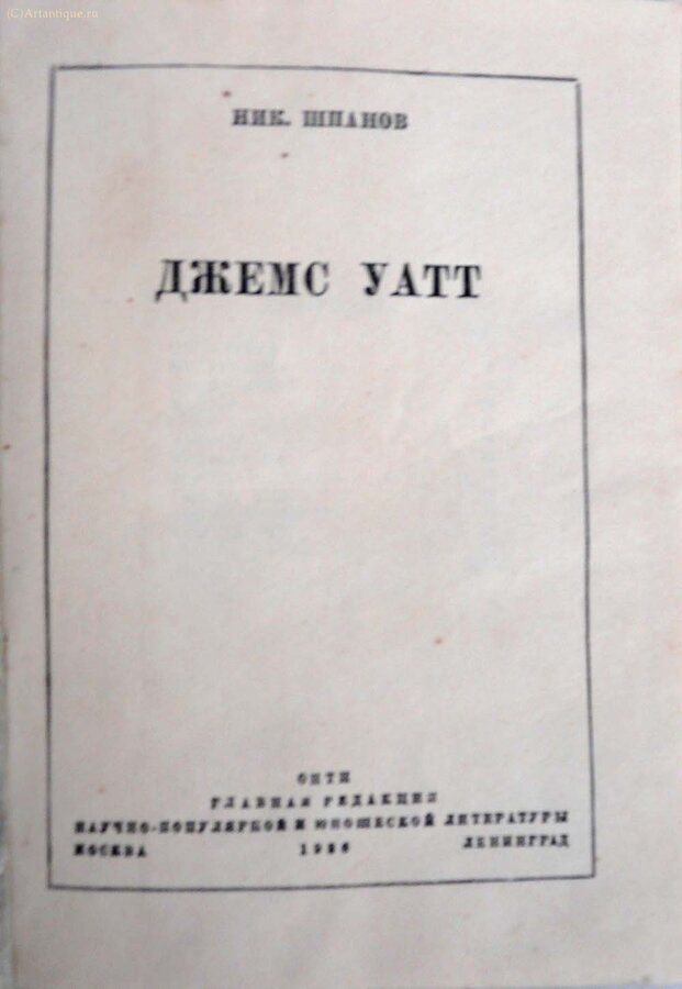 Шпанов Ник.