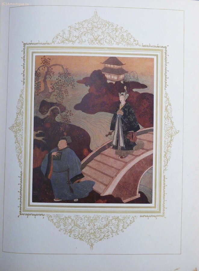 "La Princesse Badourah. Contes Des Mille et Une Nuits"