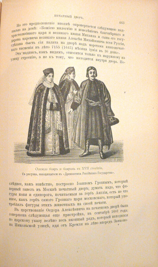 Пыляев М.И. 