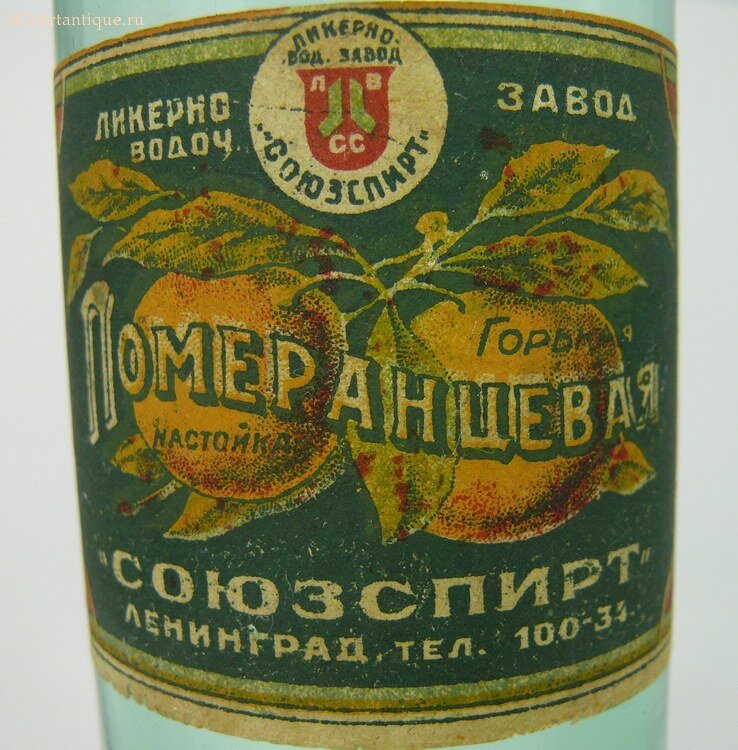 Бутылка "Настойка горькая Померанцевая"