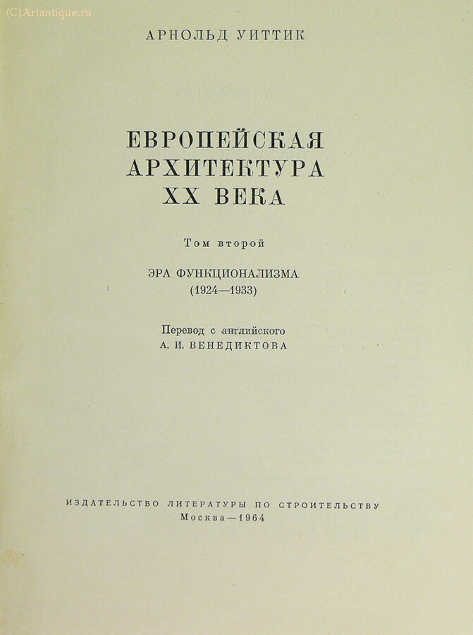 Подборка книг по архитектуре