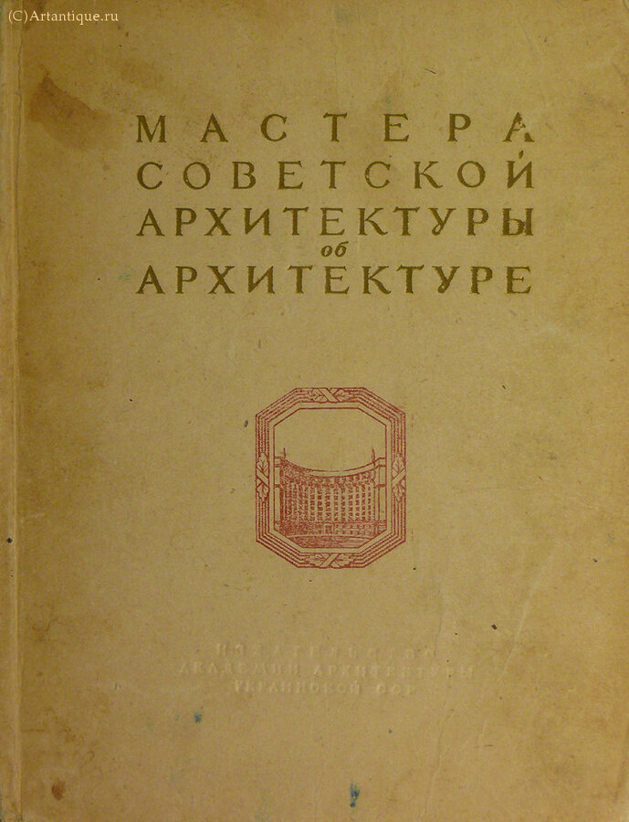 Подборка книг по архитектуре