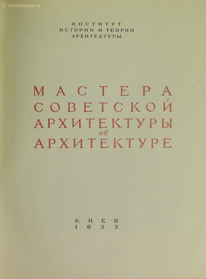 Подборка книг по архитектуре