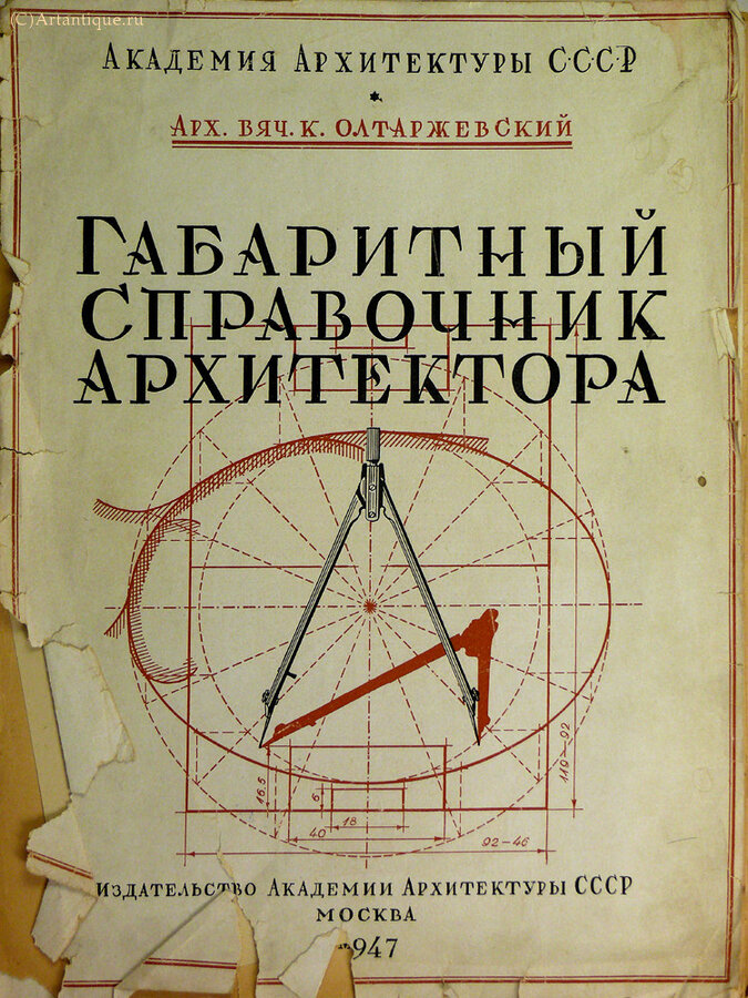 Подборка книг по архитектуре