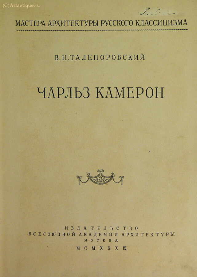 Подборка книг по архитектуре