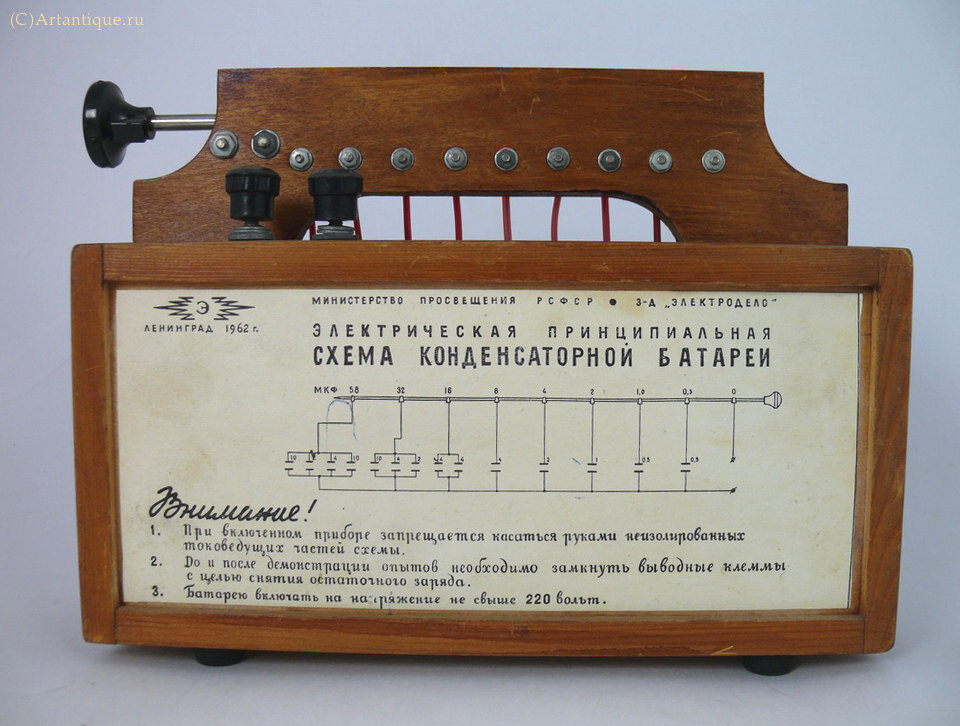 Магазин емкости. "Конденсаторная батарея"