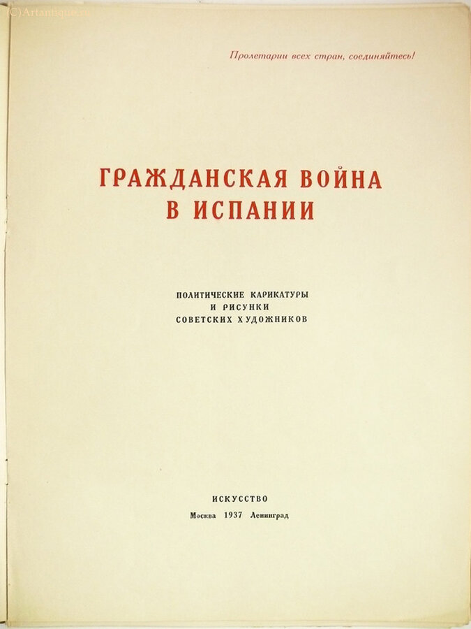 Автограф М.Е. Кольцова