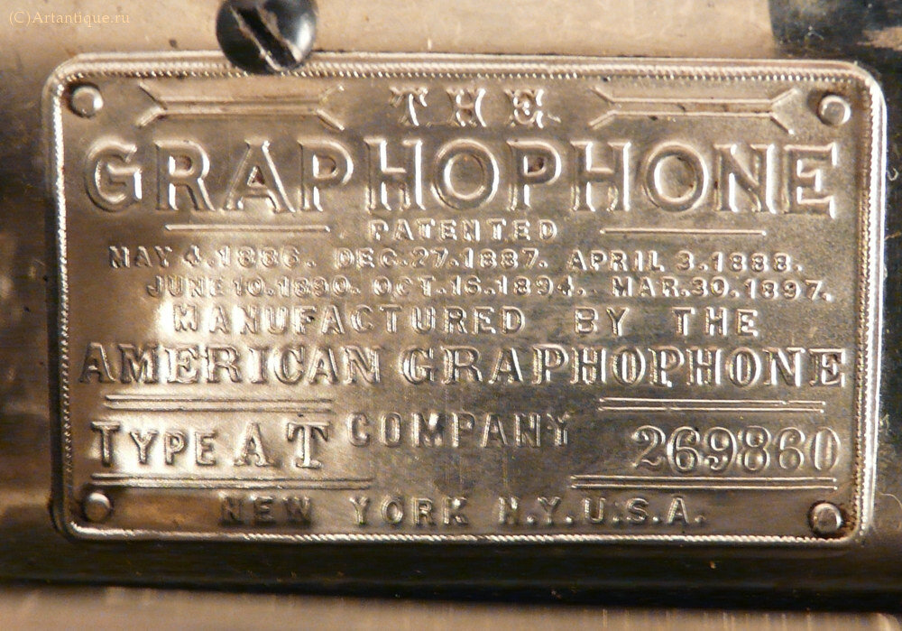 Графофон