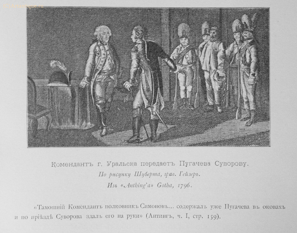Стремоухов М.Б. и Симанский П.Н. (офицеры Генерального Штаба)