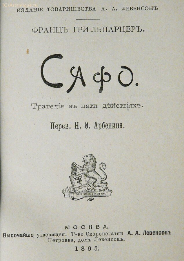 Грильпарцер Франц 