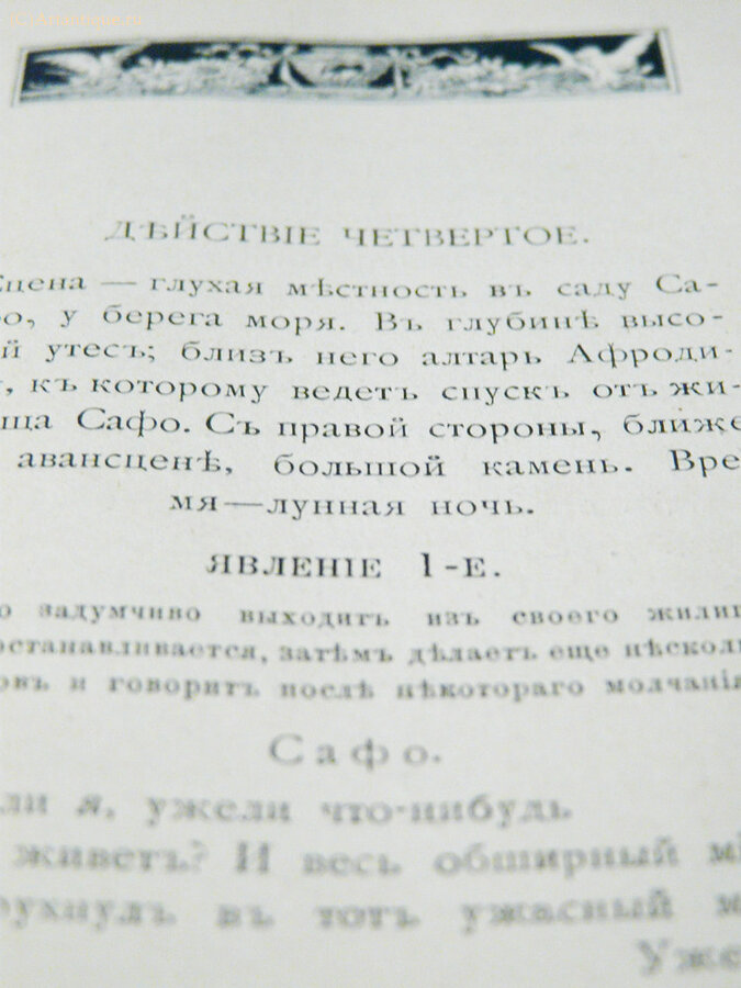 Грильпарцер Франц 