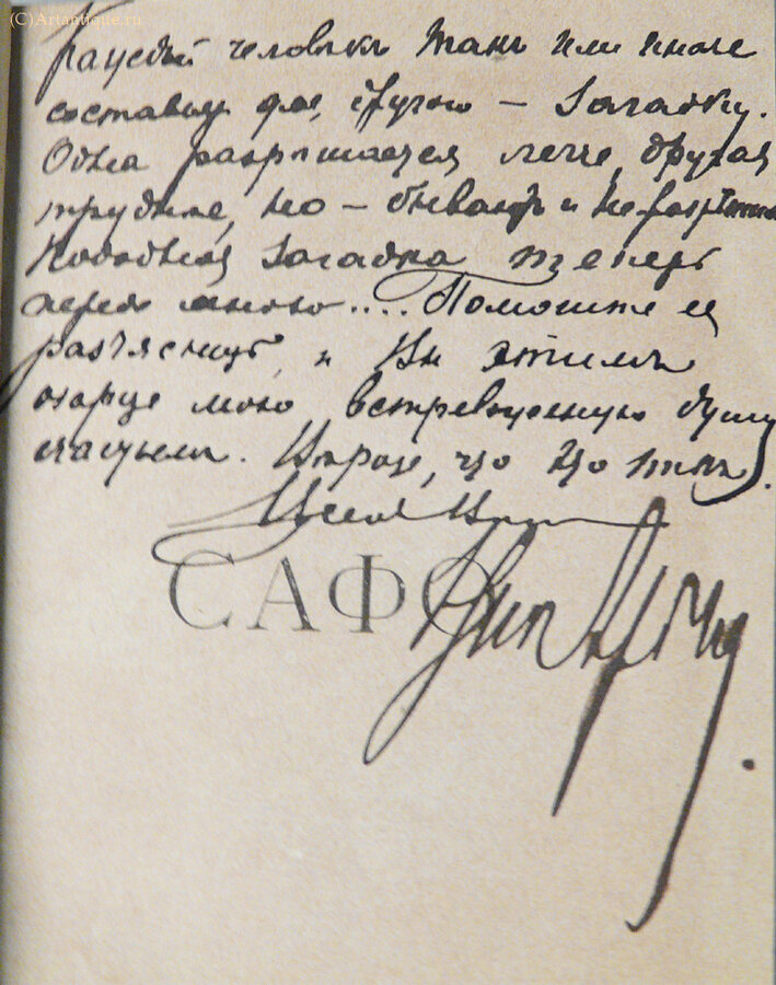 Грильпарцер Франц 