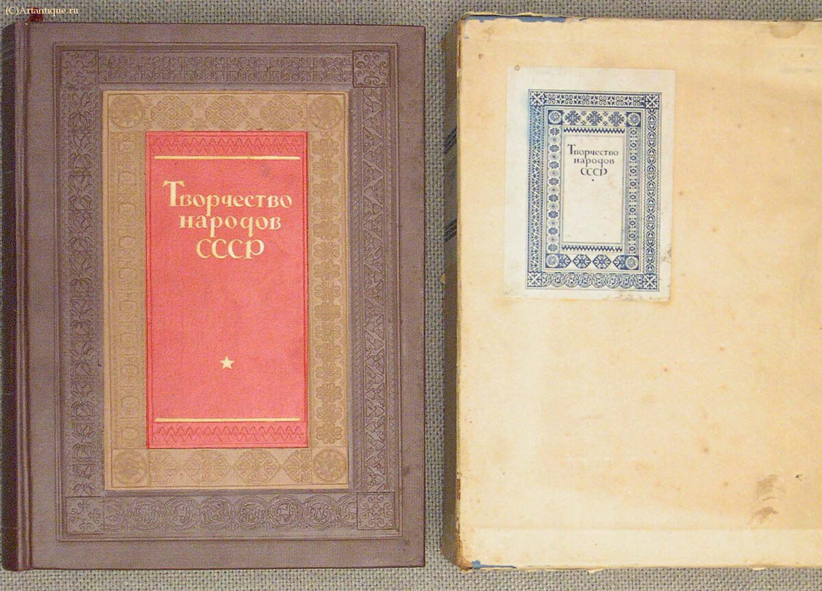 Под редакцией Горького А.М. и Мехлиса Л.З.