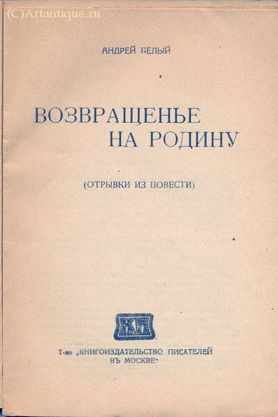 Белый Андрей