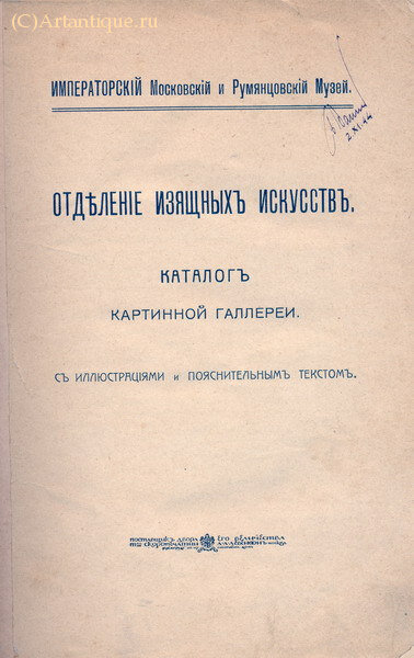 Каталог картинной галереи