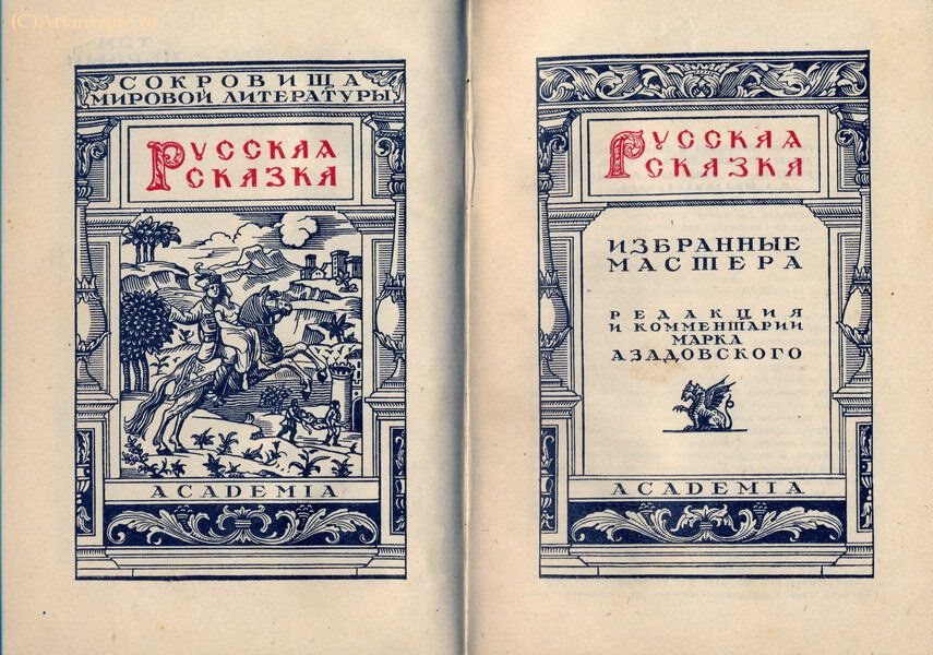 "Избранные мастера"