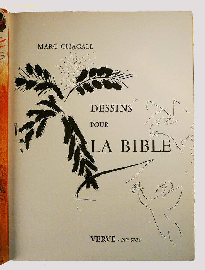 Альбом литографий "Marc Chagall. Dessins pour la Bible"