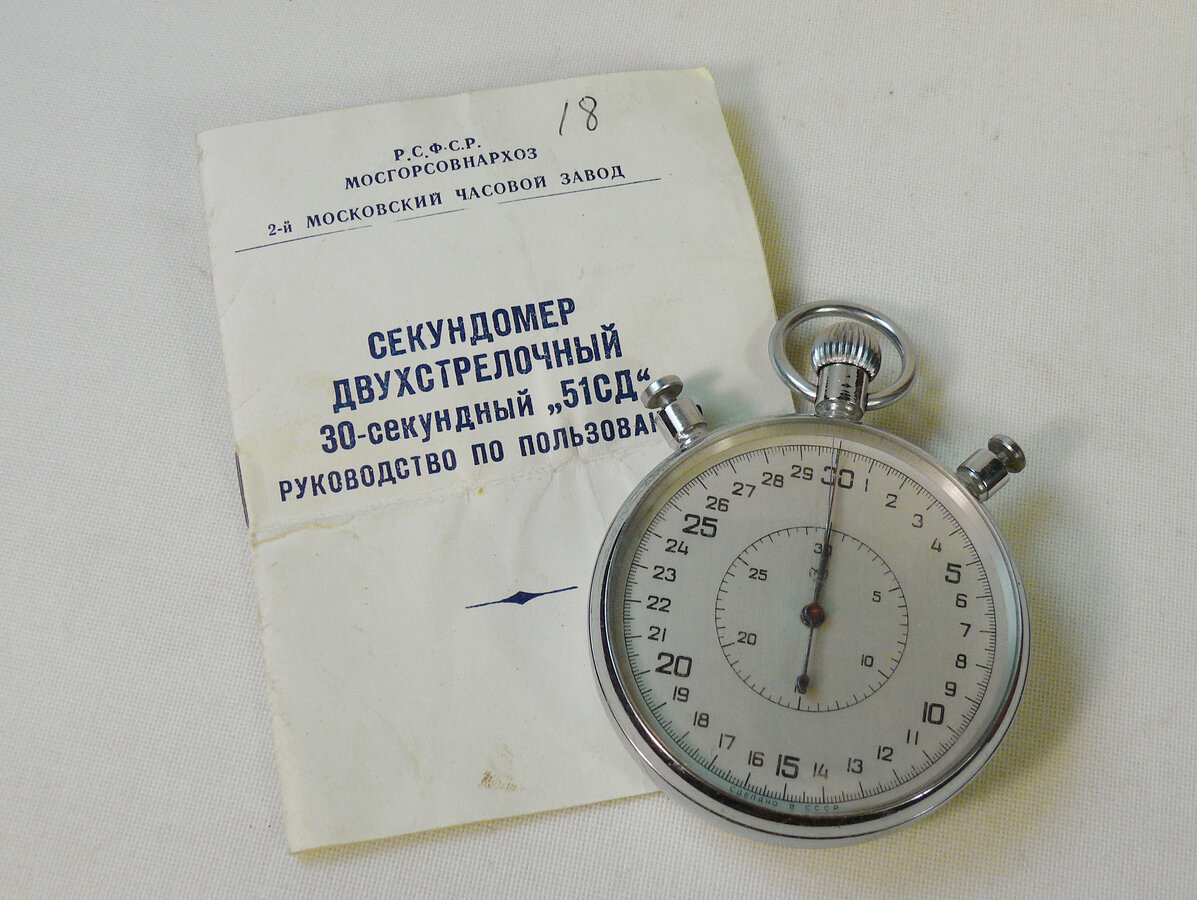 Секундомер "51СД"