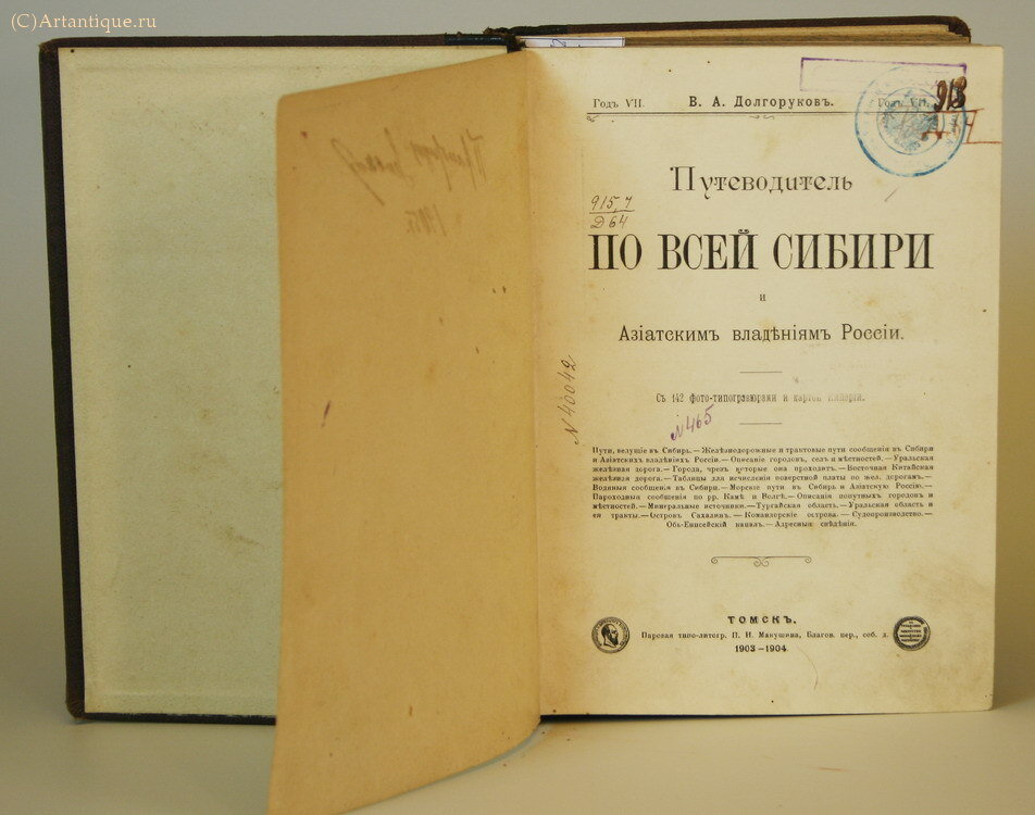 Долгоруков В.А.