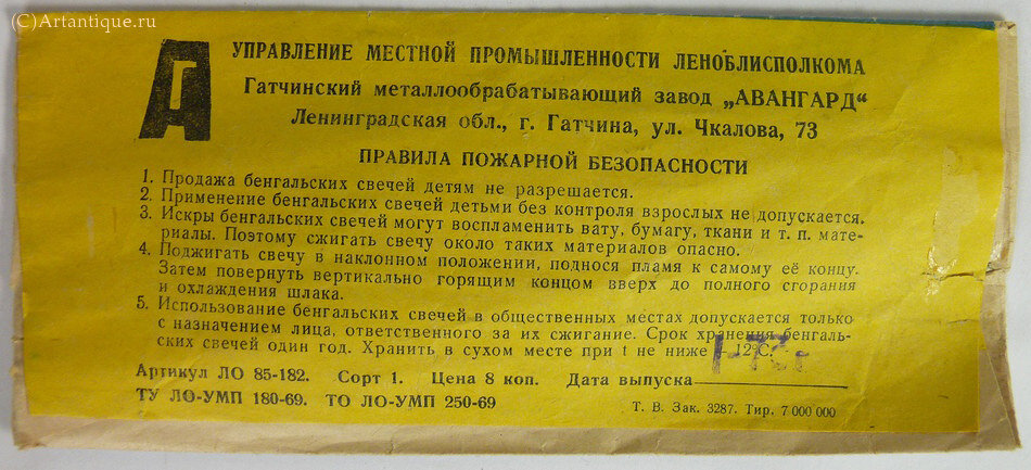 Новогодние игрушки "Бенгальские свечи"