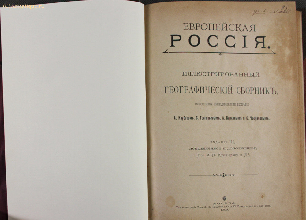 Крубер А., Григорьев С., Барков А., Чефранов С. 