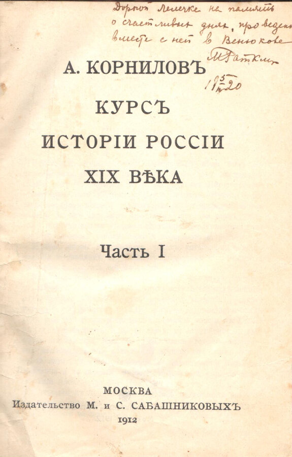 А.А. Корнилов 