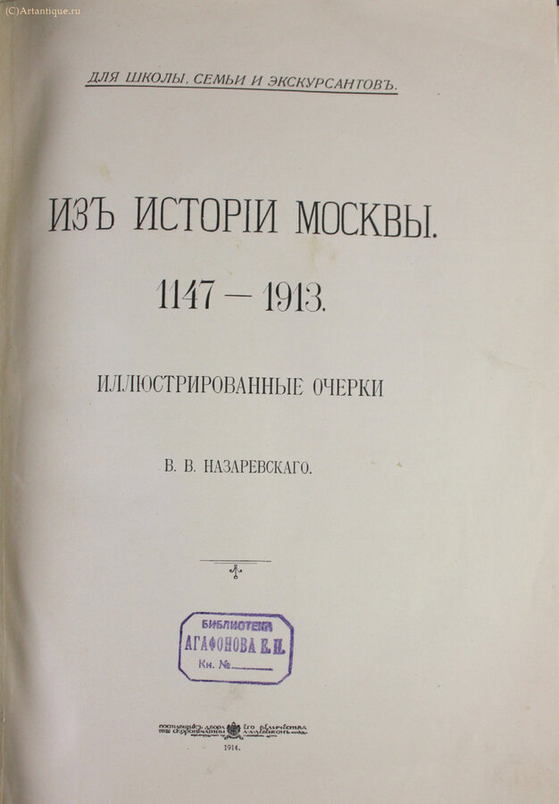 Назаревский В.В.