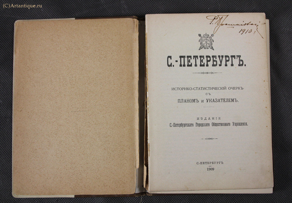 "Санкт-Петербург"