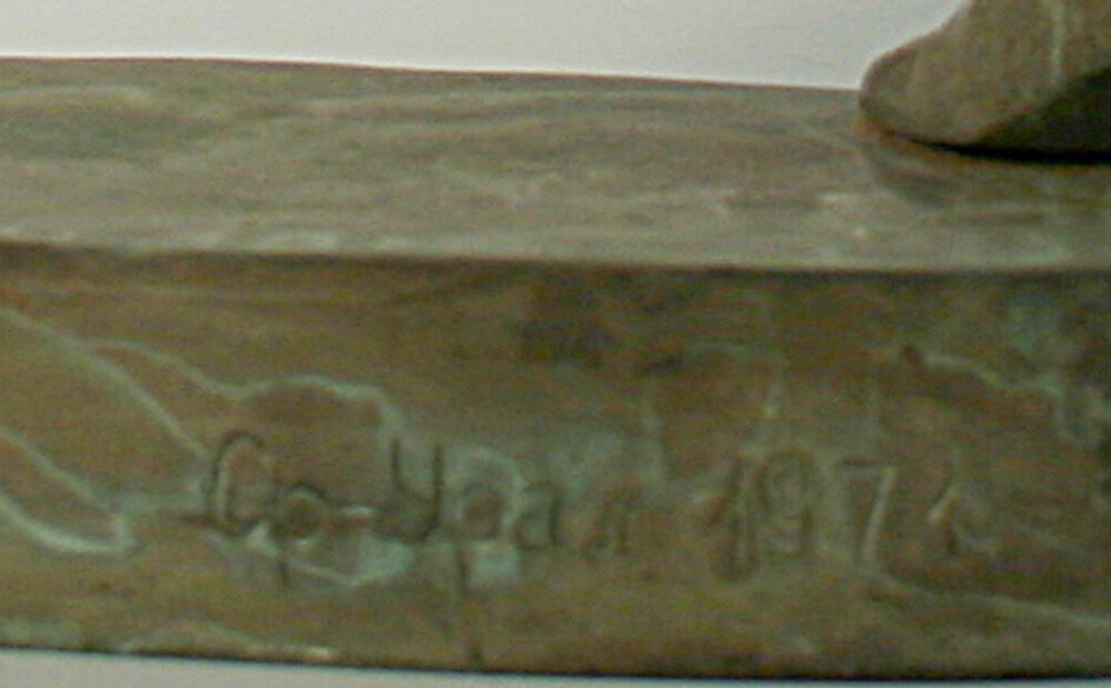Скульптура "Боксер"