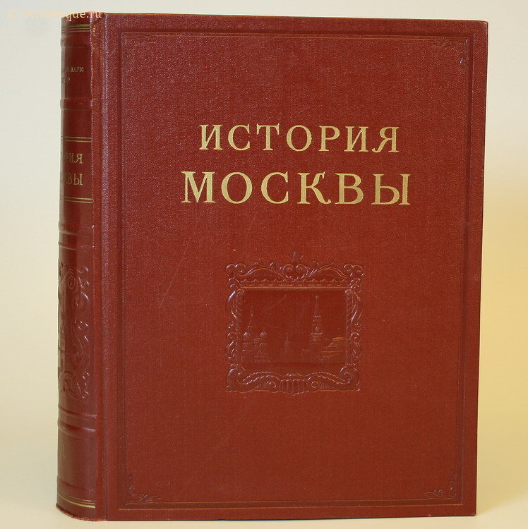 "История Москвы" 