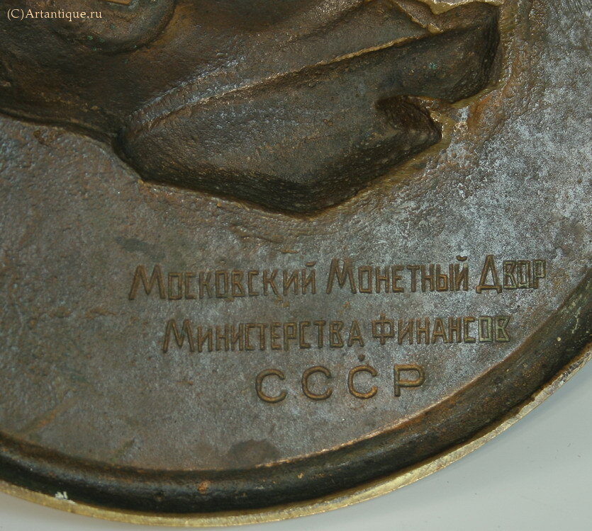 Медальон "Ленин В.И."