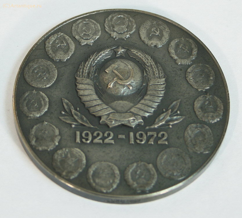 Медаль "50 лет СССР 1922-1972"