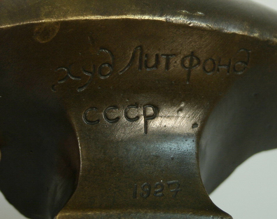 Бюст "Л. Д. Троцкий"