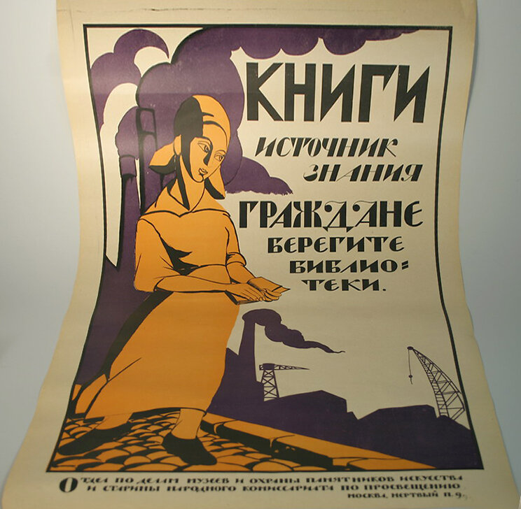 Два плаката 1927, 1929 гг