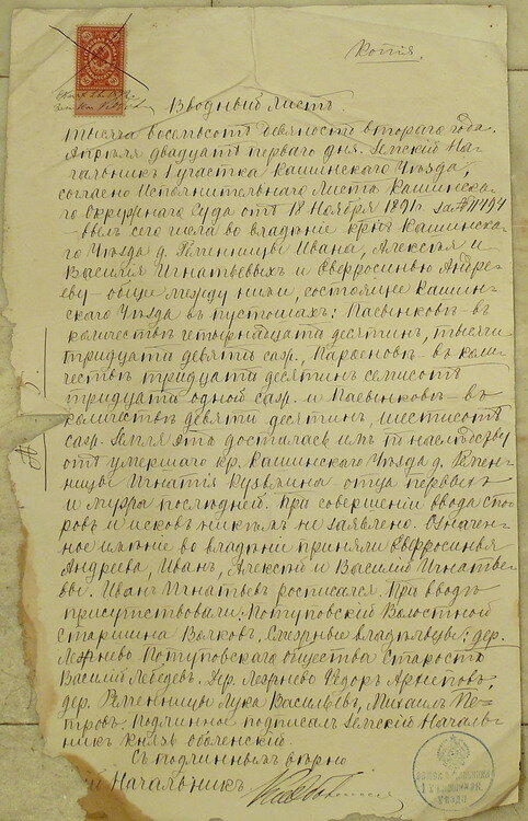 Архив документов 