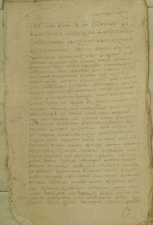 Архив документов 