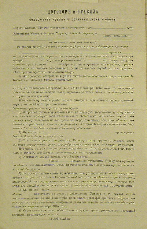 Архив документов 