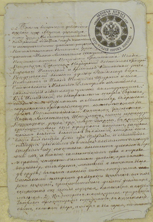 Архив документов 