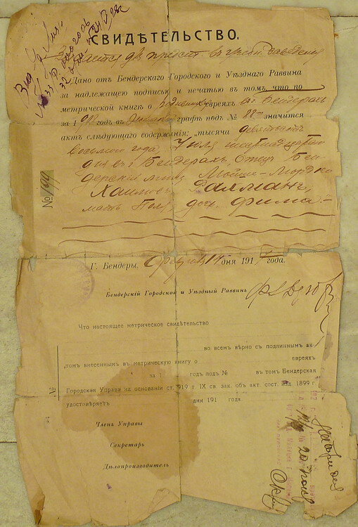Архив документов 