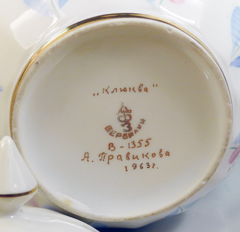 Чайник заварной "Клюква"