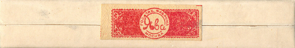 Пачка папирос "Северная Пальмира"